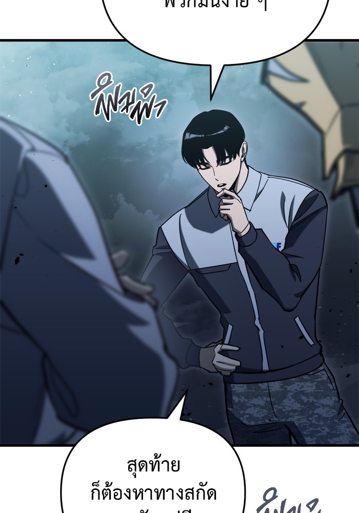 โกดังลับหลังโลกแตก - หน้า 27