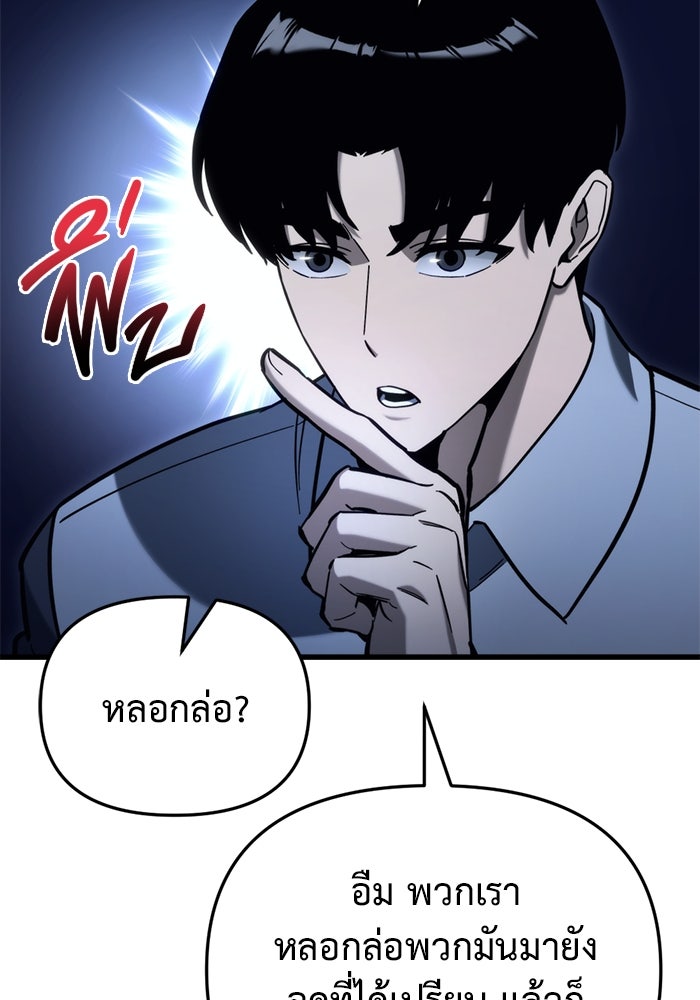 โกดังลับหลังโลกแตก - หน้า 29