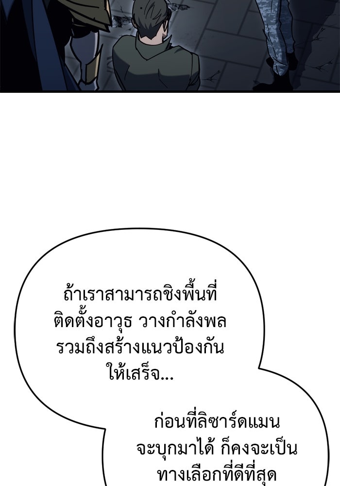 โกดังลับหลังโลกแตก - หน้า 31