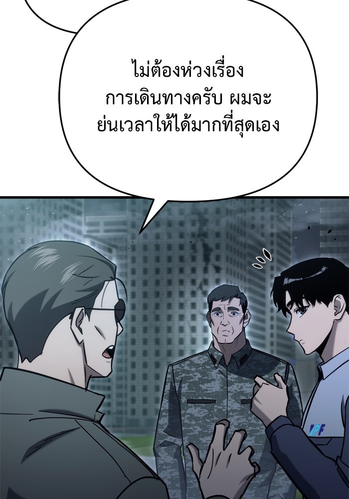 โกดังลับหลังโลกแตก - หน้า 33
