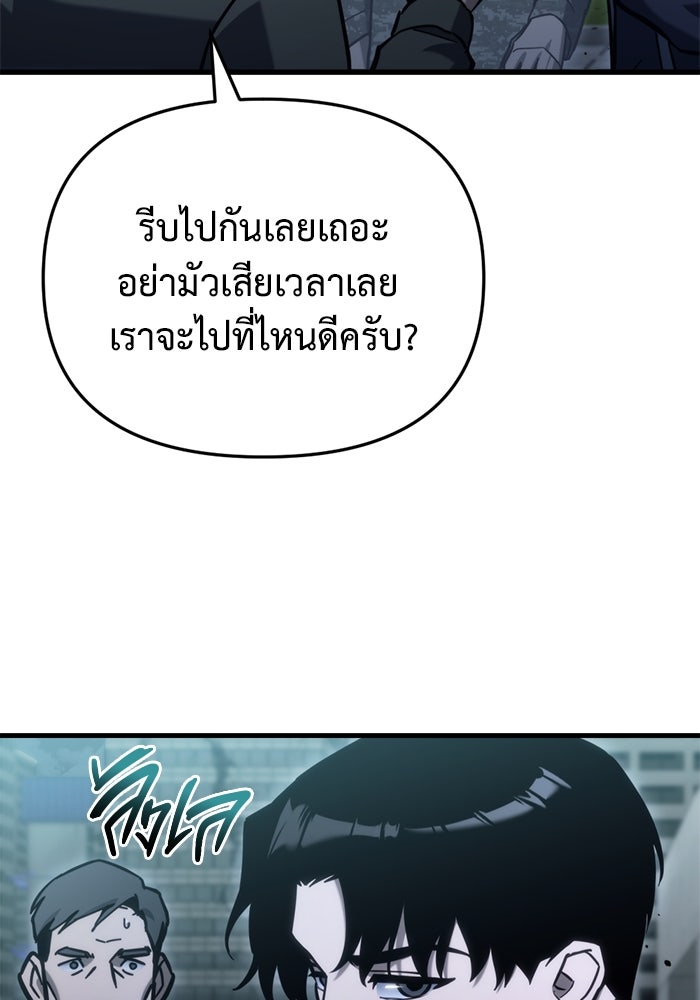 โกดังลับหลังโลกแตก - หน้า 34