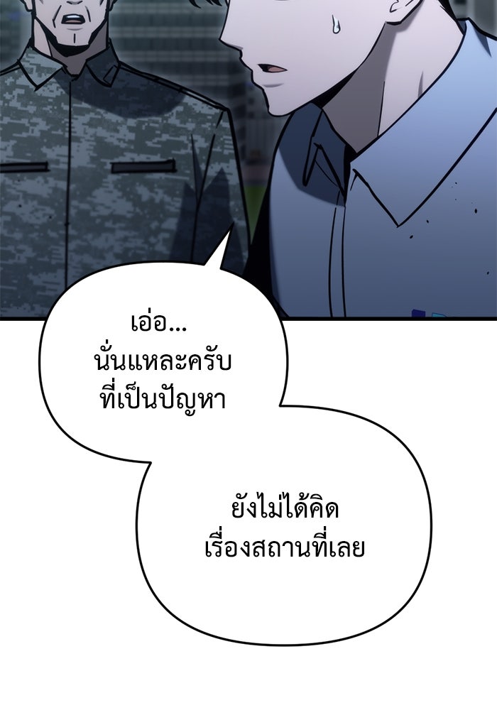 โกดังลับหลังโลกแตก - หน้า 35