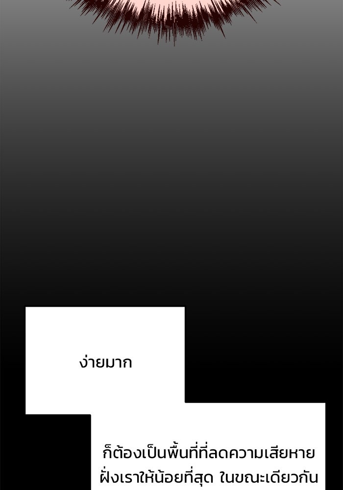 โกดังลับหลังโลกแตก - หน้า 39