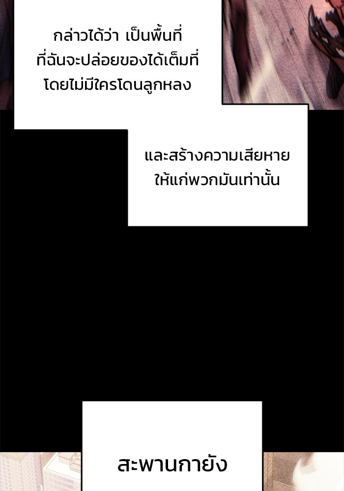 โกดังลับหลังโลกแตก - หน้า 41