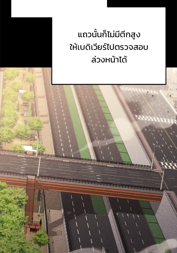 โกดังลับหลังโลกแตก - หน้า 44