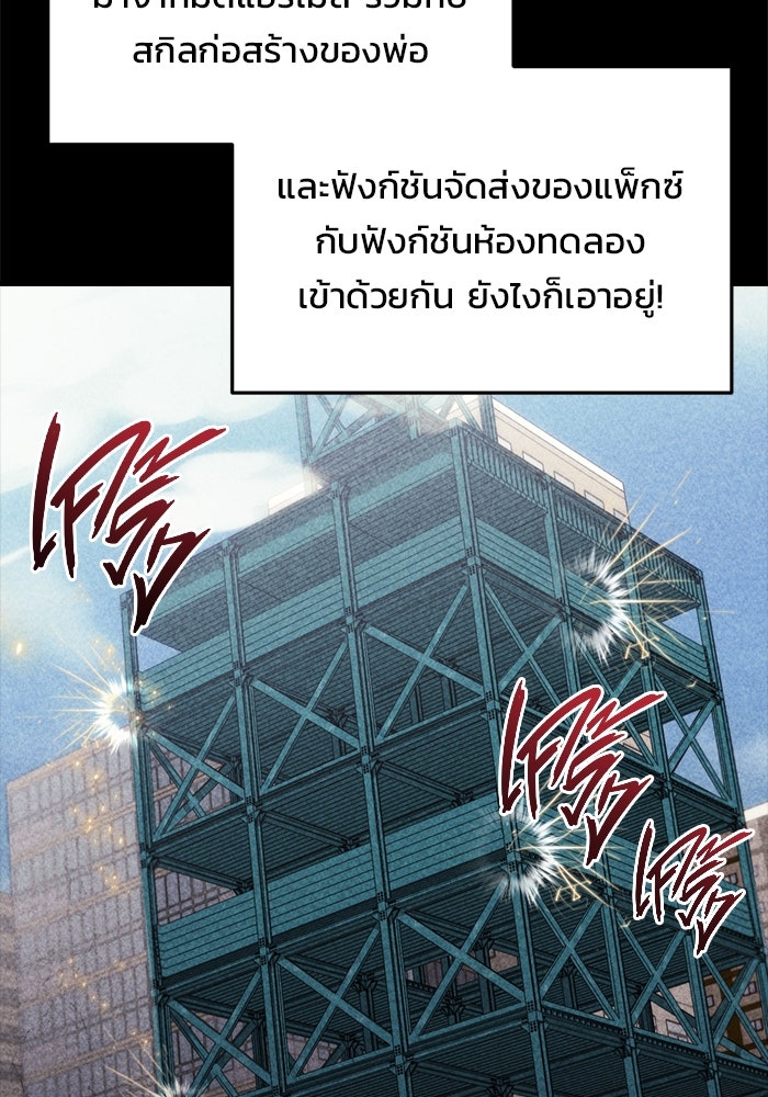 โกดังลับหลังโลกแตก - หน้า 46