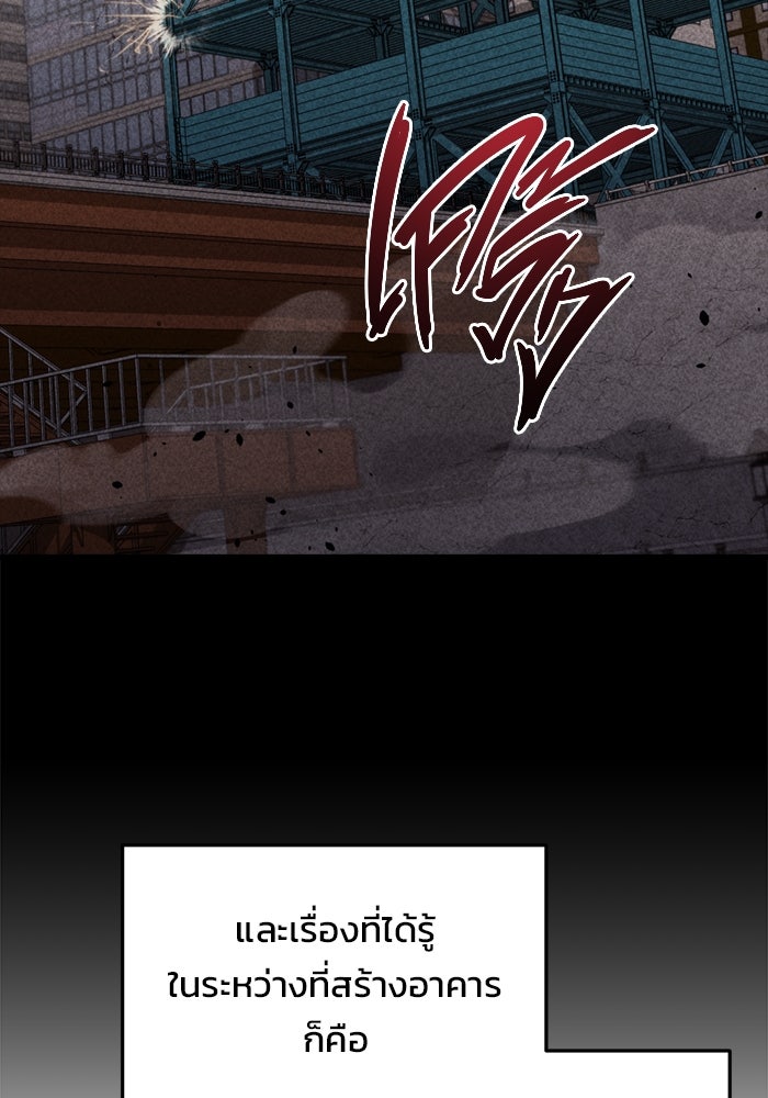 โกดังลับหลังโลกแตก - หน้า 47