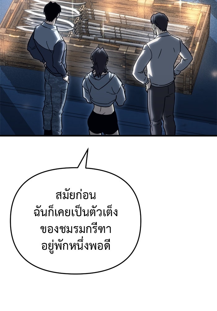 โกดังลับหลังโลกแตก - หน้า 49