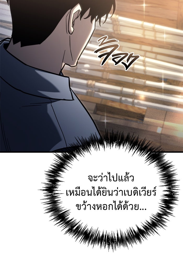 โกดังลับหลังโลกแตก - หน้า 51