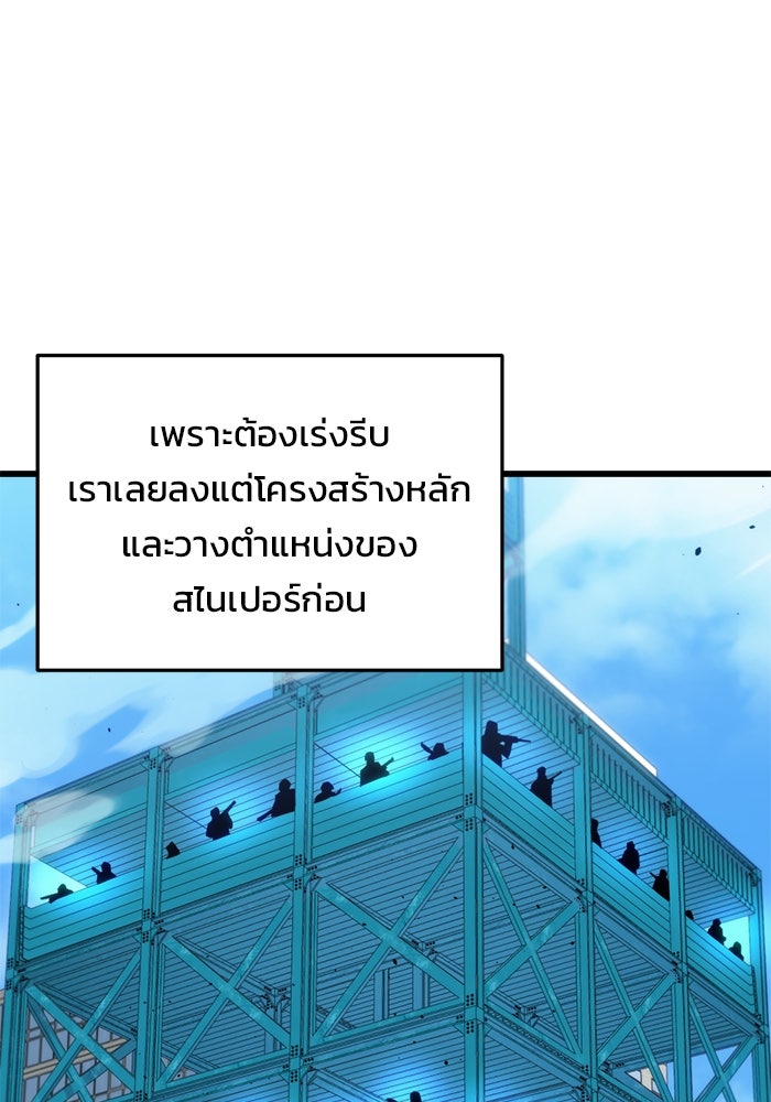 โกดังลับหลังโลกแตก - หน้า 59