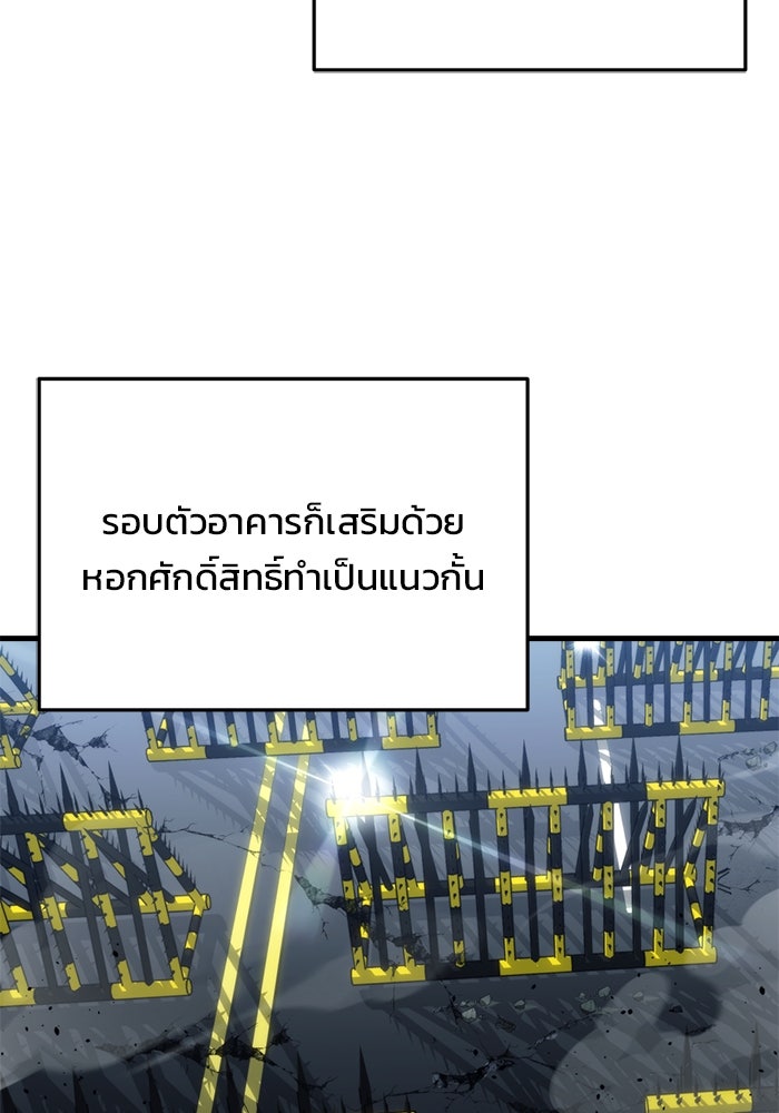 โกดังลับหลังโลกแตก - หน้า 61