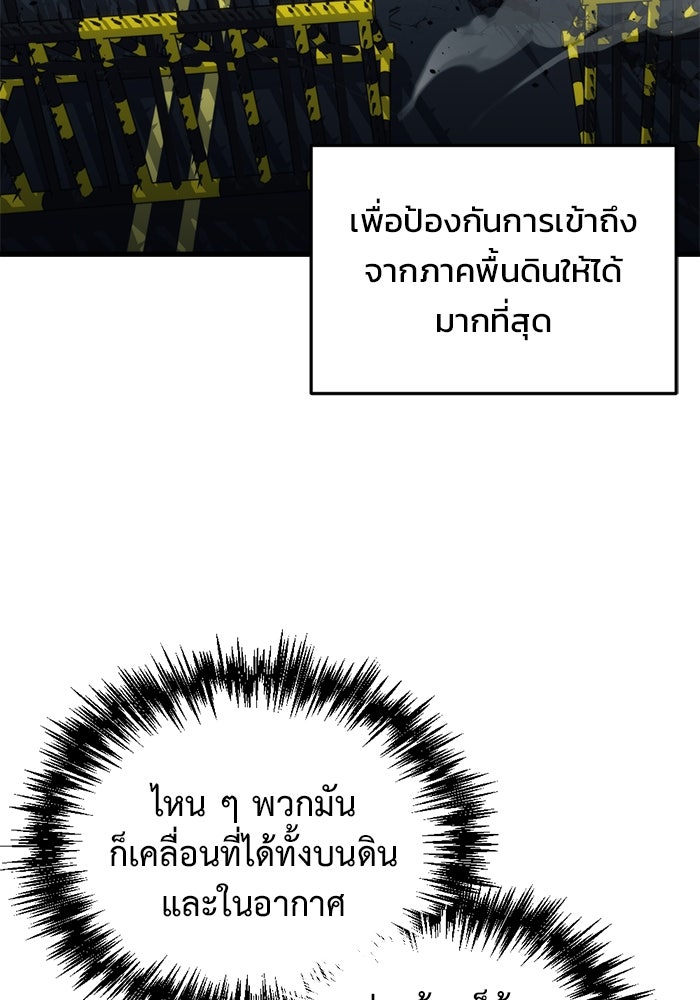 โกดังลับหลังโลกแตก - หน้า 62