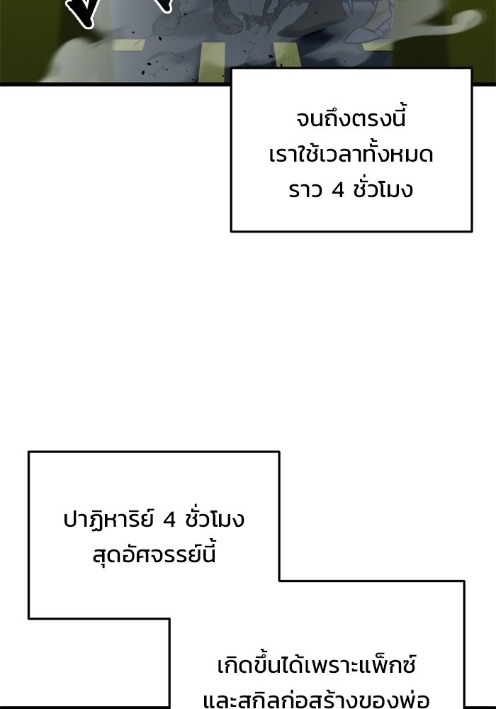 โกดังลับหลังโลกแตก - หน้า 64