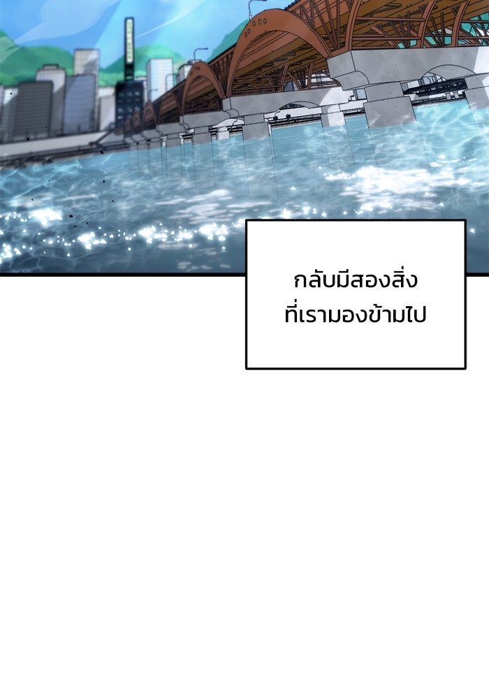 โกดังลับหลังโลกแตก - หน้า 67