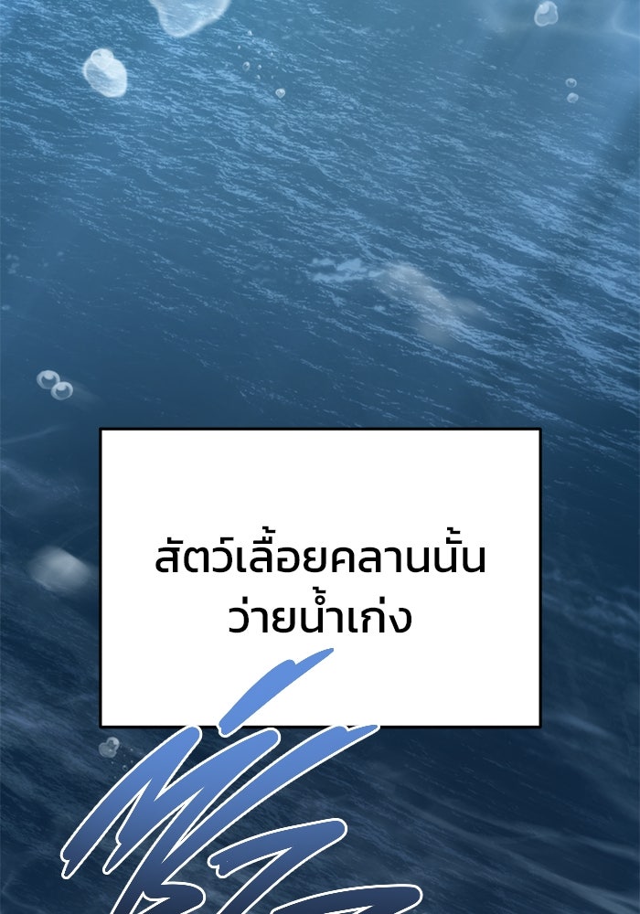 โกดังลับหลังโลกแตก - หน้า 69