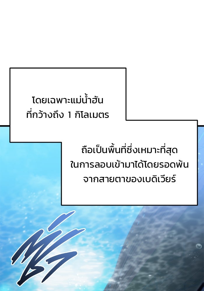 โกดังลับหลังโลกแตก - หน้า 74