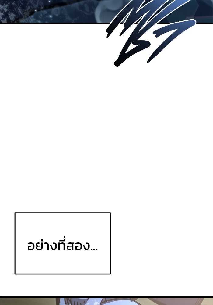 โกดังลับหลังโลกแตก - หน้า 76