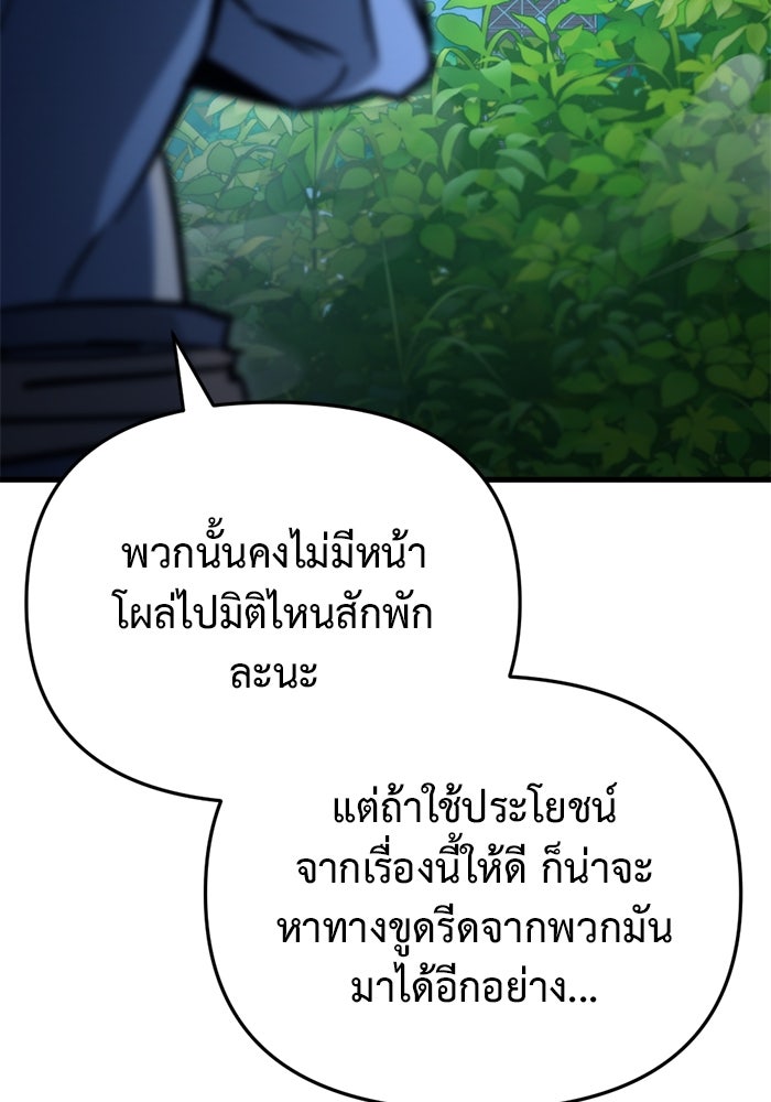 โกดังลับหลังโลกแตก - หน้า 85