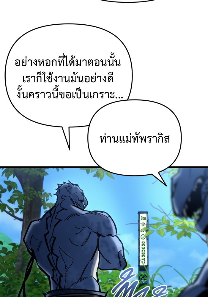 โกดังลับหลังโลกแตก - หน้า 86
