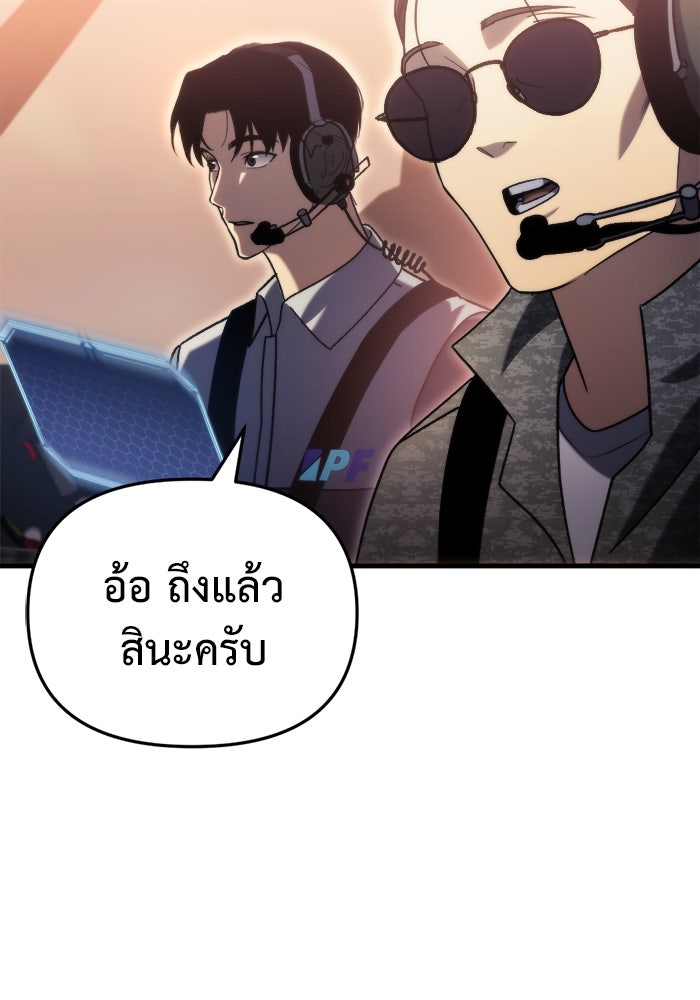 โกดังลับหลังโลกแตก - หน้า 113