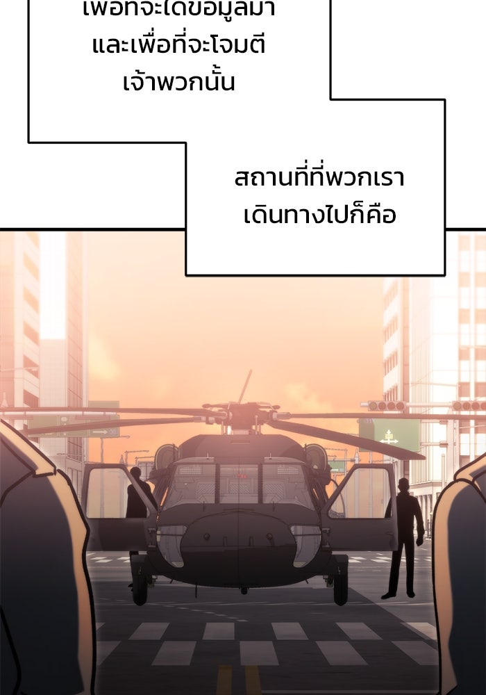 โกดังลับหลังโลกแตก - หน้า 116