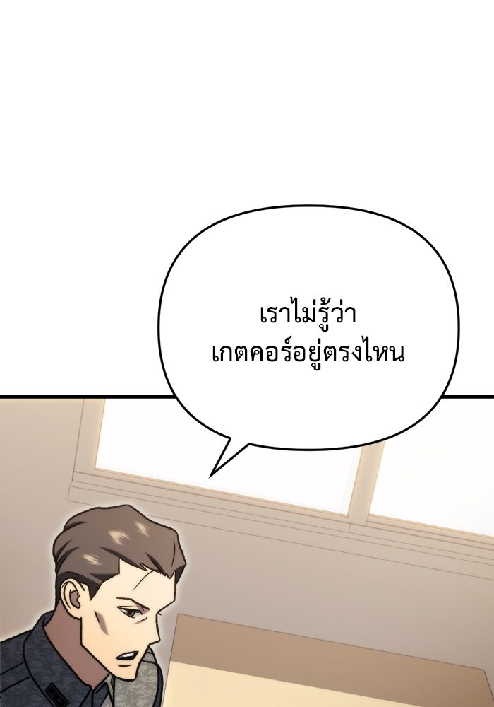 โกดังลับหลังโลกแตก - หน้า 133