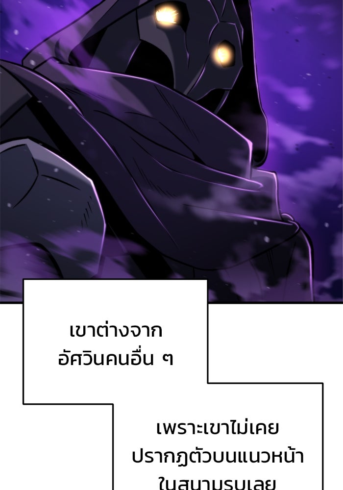 โกดังลับหลังโลกแตก - หน้า 2