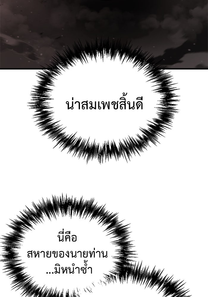 โกดังลับหลังโลกแตก - หน้า 124