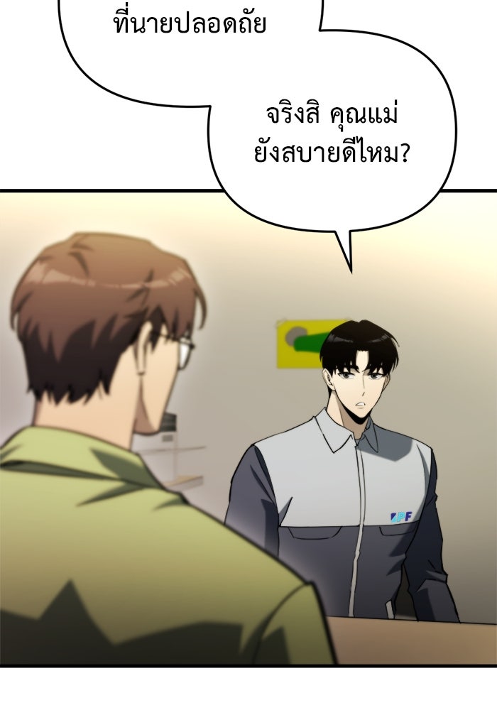 โกดังลับหลังโลกแตก - หน้า 129