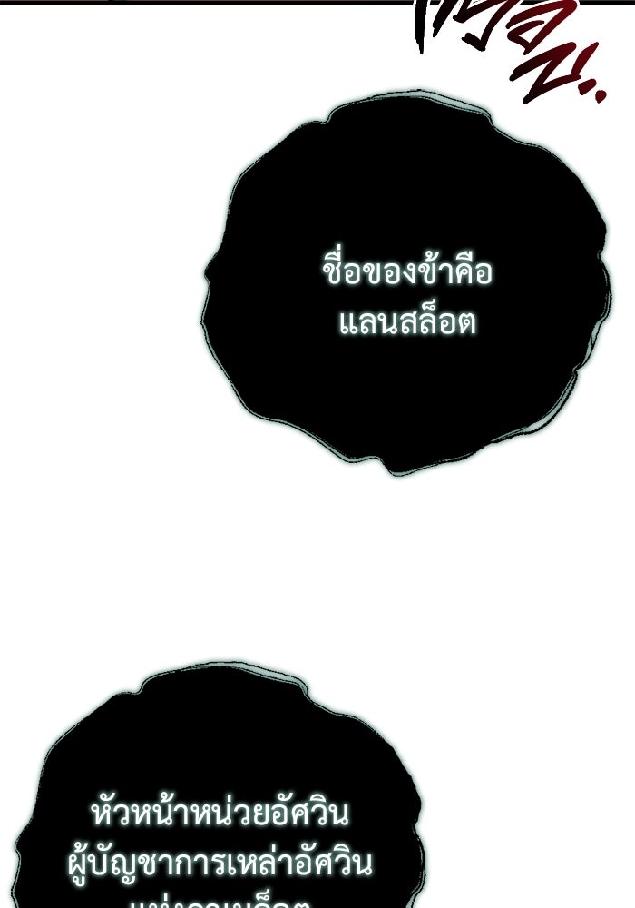 โกดังลับหลังโลกแตก - หน้า 149