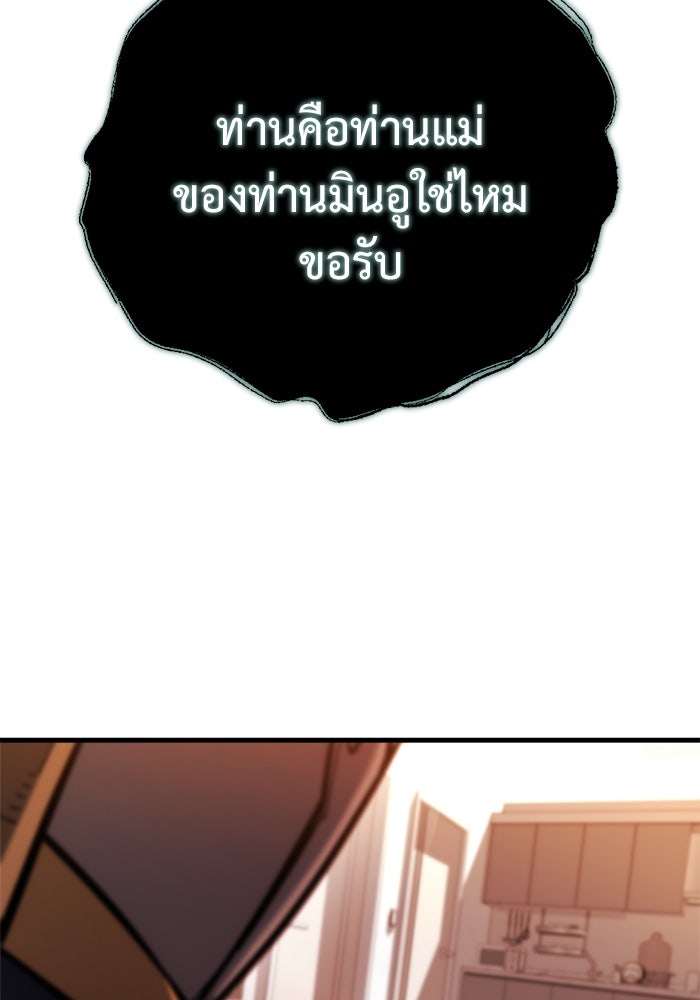 โกดังลับหลังโลกแตก - หน้า 152