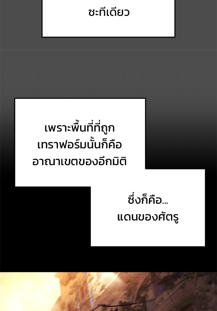 โกดังลับหลังโลกแตก - หน้า 166