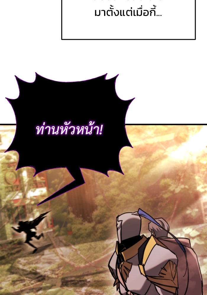 โกดังลับหลังโลกแตก - หน้า 175