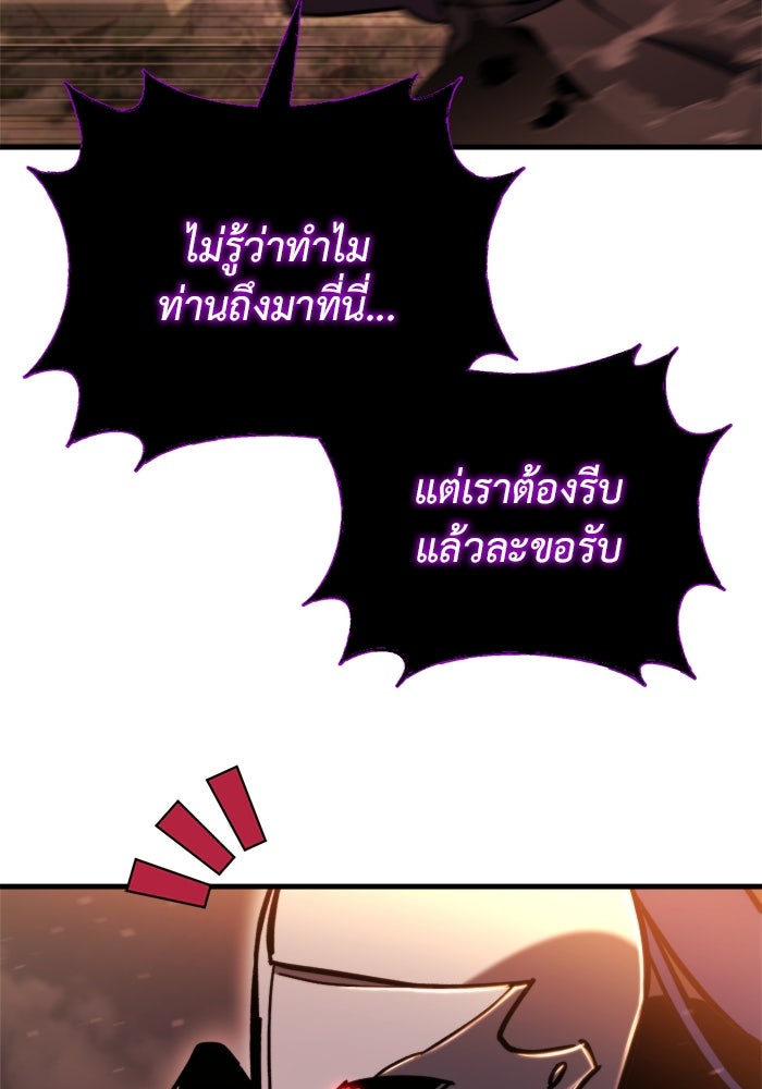 โกดังลับหลังโลกแตก - หน้า 178