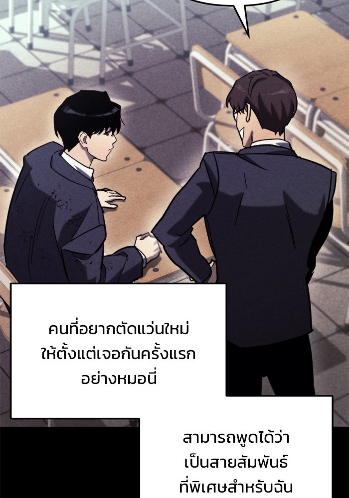 โกดังลับหลังโลกแตก - หน้า 28