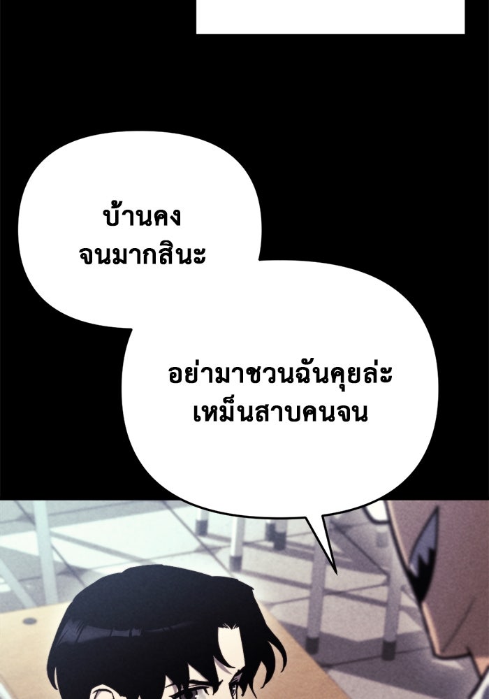 โกดังลับหลังโลกแตก - หน้า 29