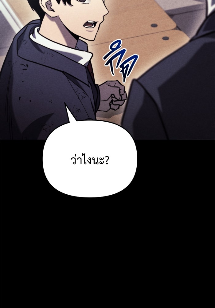 โกดังลับหลังโลกแตก - หน้า 30