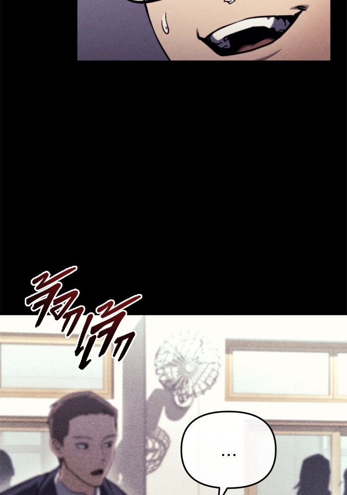 โกดังลับหลังโลกแตก - หน้า 36