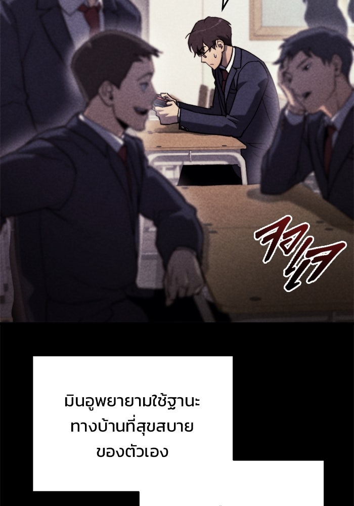 โกดังลับหลังโลกแตก - หน้า 37