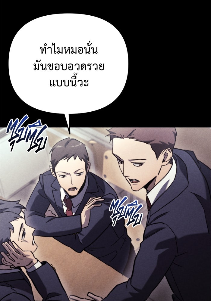โกดังลับหลังโลกแตก - หน้า 39