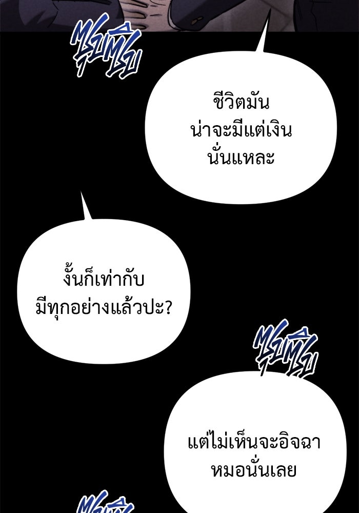 โกดังลับหลังโลกแตก - หน้า 40