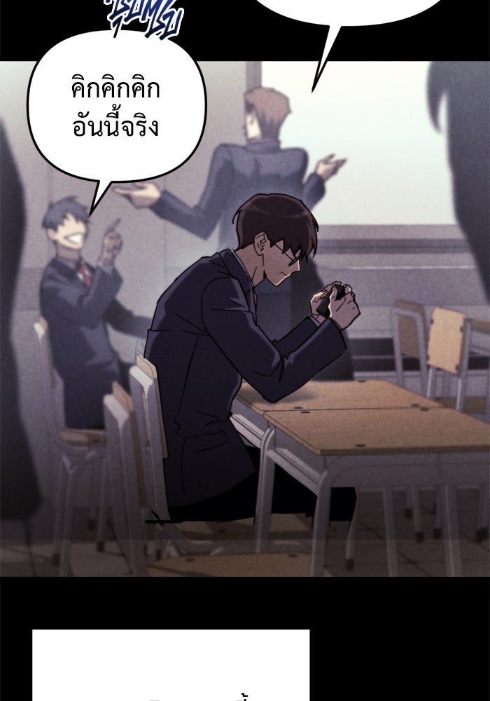 โกดังลับหลังโลกแตก - หน้า 41