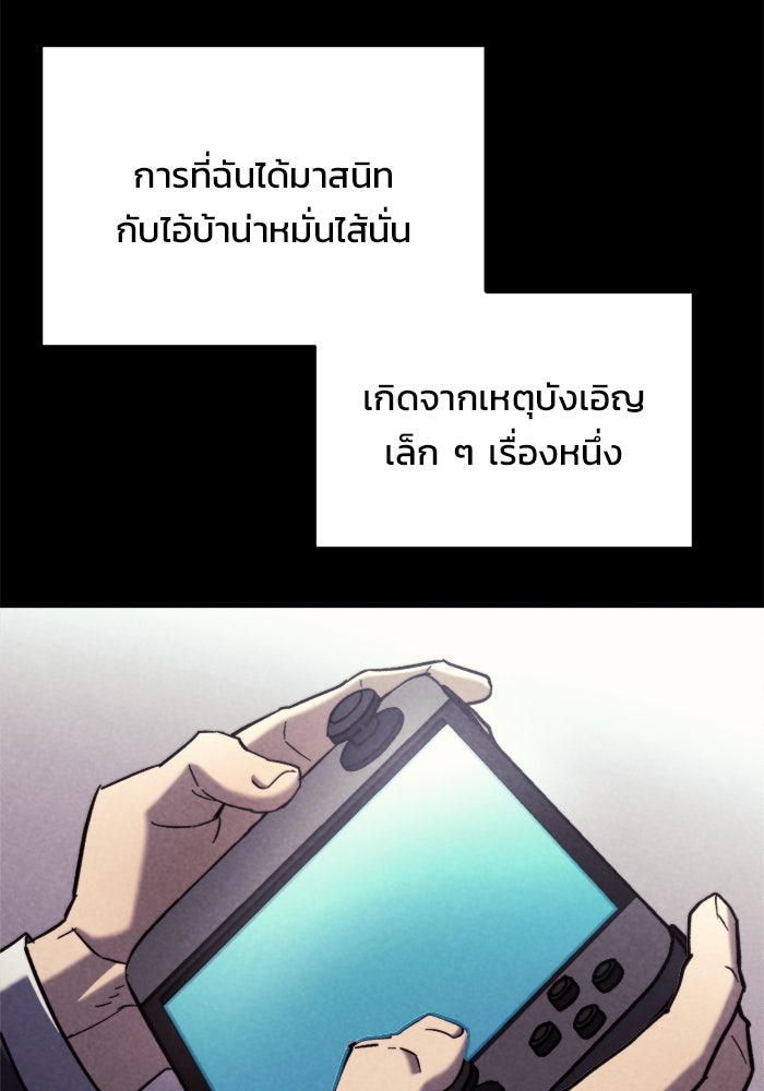 โกดังลับหลังโลกแตก - หน้า 44