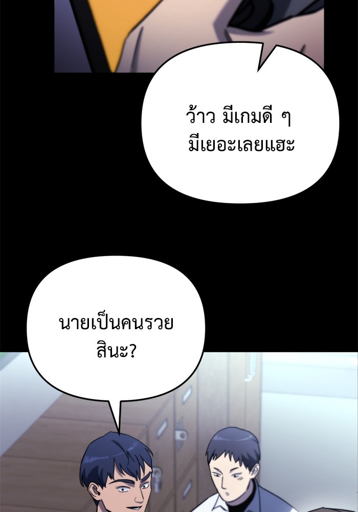 โกดังลับหลังโลกแตก - หน้า 46