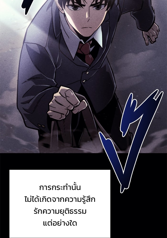 โกดังลับหลังโลกแตก - หน้า 60