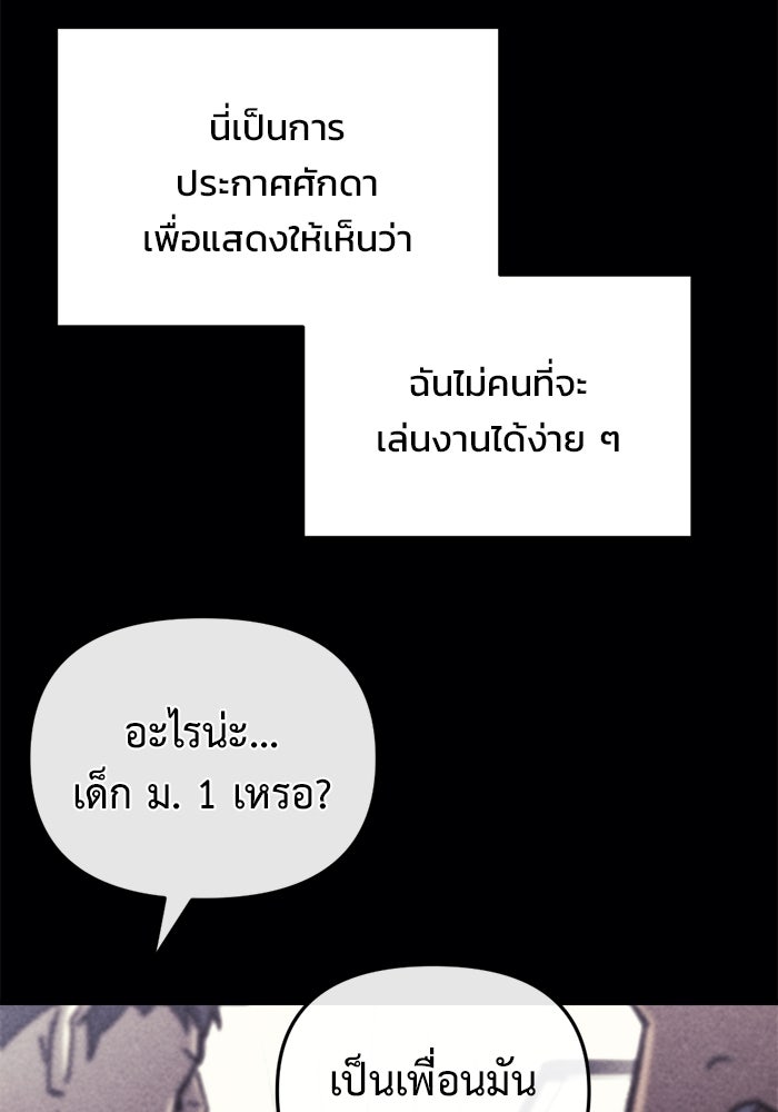 โกดังลับหลังโลกแตก - หน้า 63
