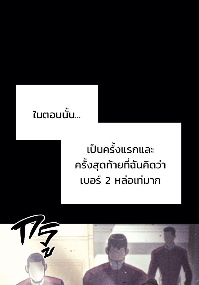 โกดังลับหลังโลกแตก - หน้า 77