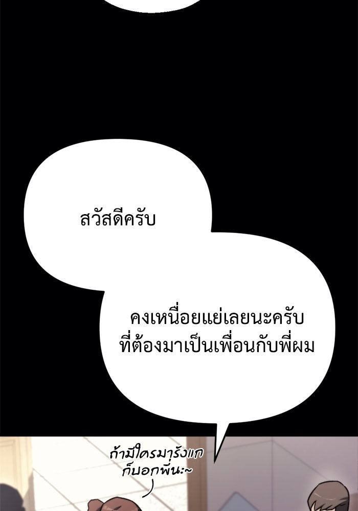 โกดังลับหลังโลกแตก - หน้า 87