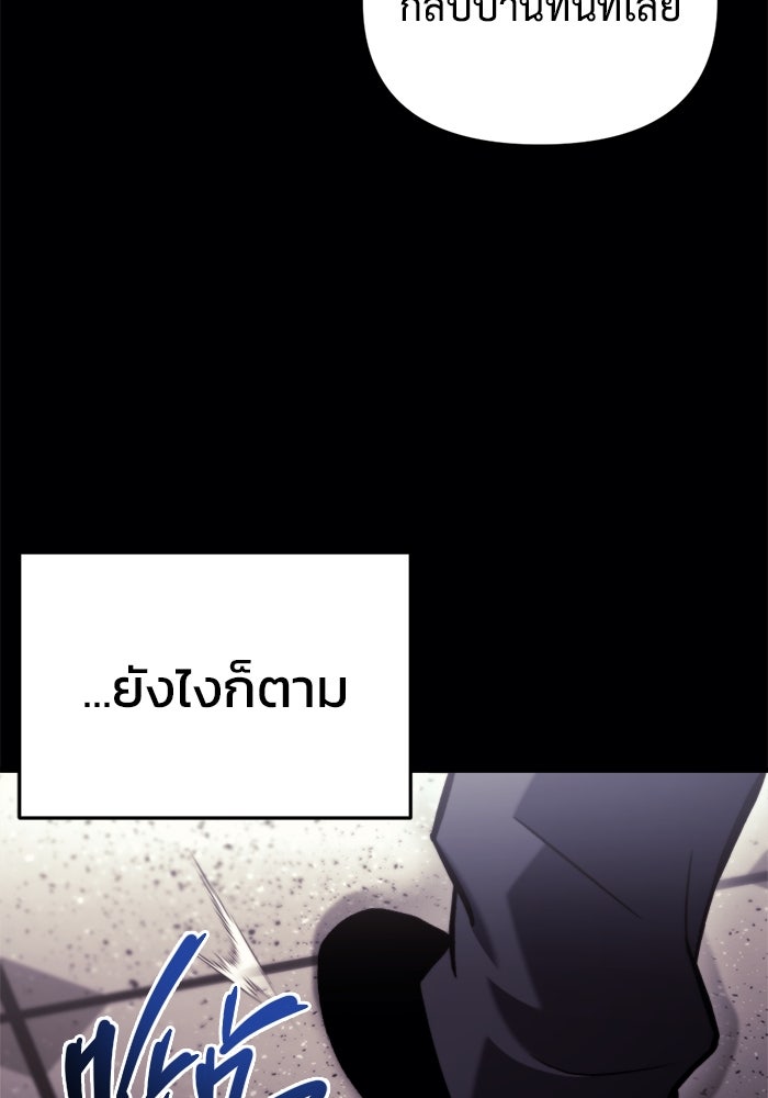 โกดังลับหลังโลกแตก - หน้า 89