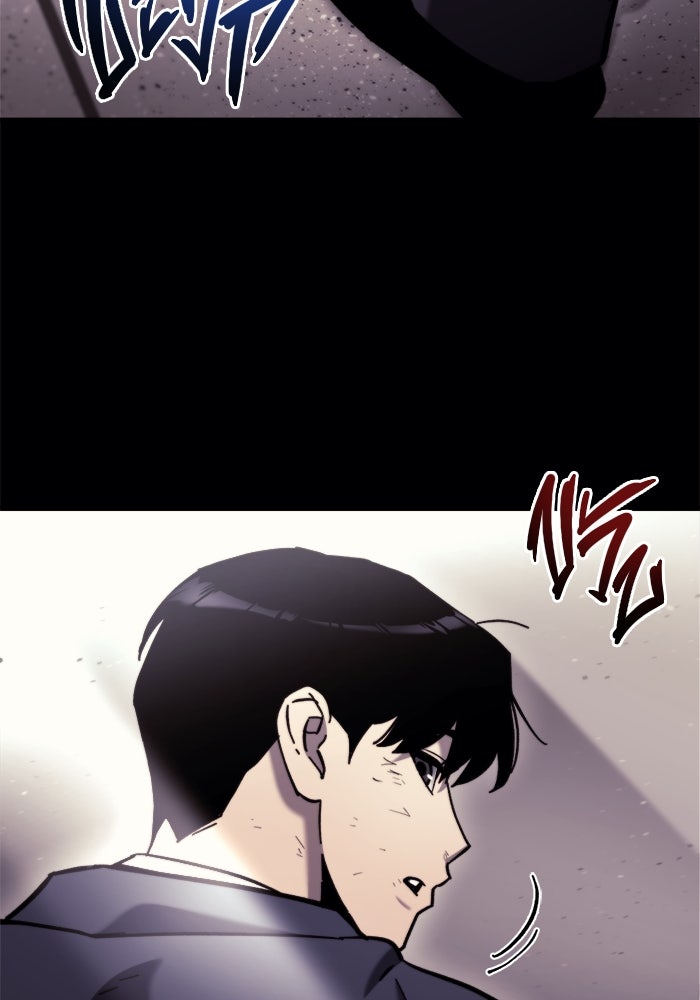 โกดังลับหลังโลกแตก - หน้า 90